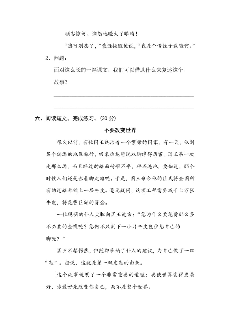 图片[3]-三年级语文下册13主题讨论-淘课榜