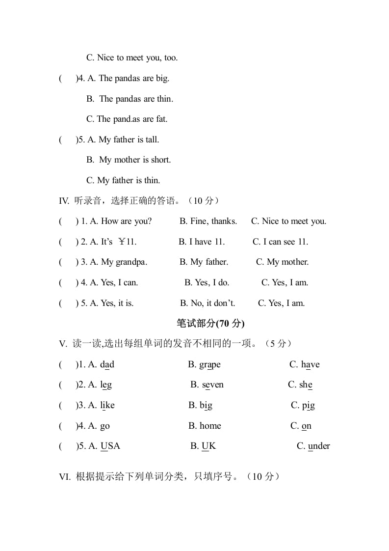 图片[2]-三年级英语下册人教PEP小学期末测试卷-淘课榜