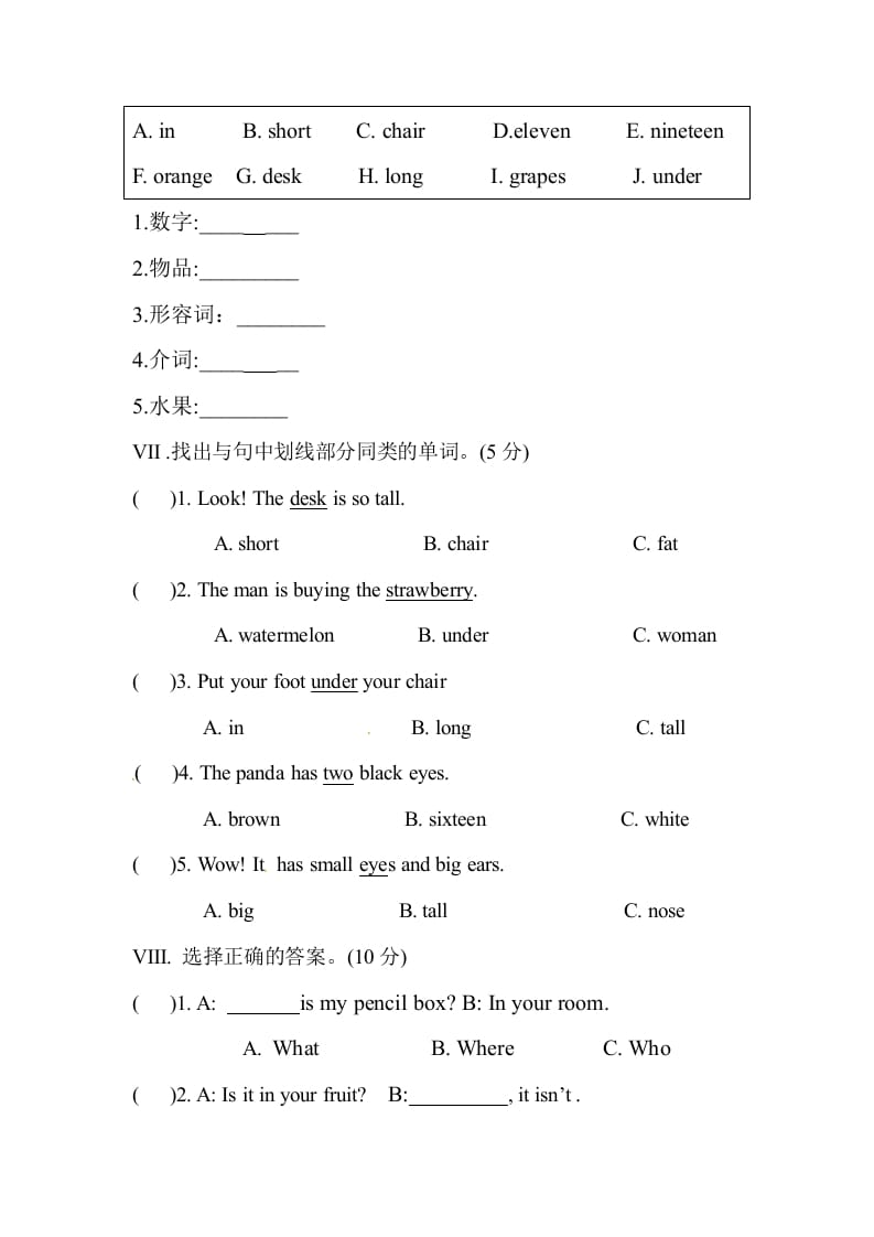 图片[3]-三年级英语下册人教PEP小学期末测试卷-淘课榜