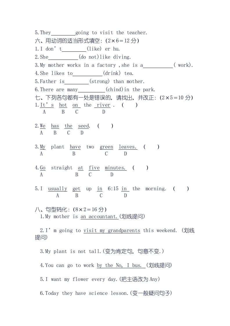 图片[3]-三年级英语上册期末试卷（人教版一起点）-淘课榜
