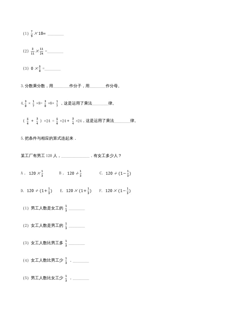 图片[2]-六年级数学上册期末巩固提分卷（三）（人教版）-淘课榜