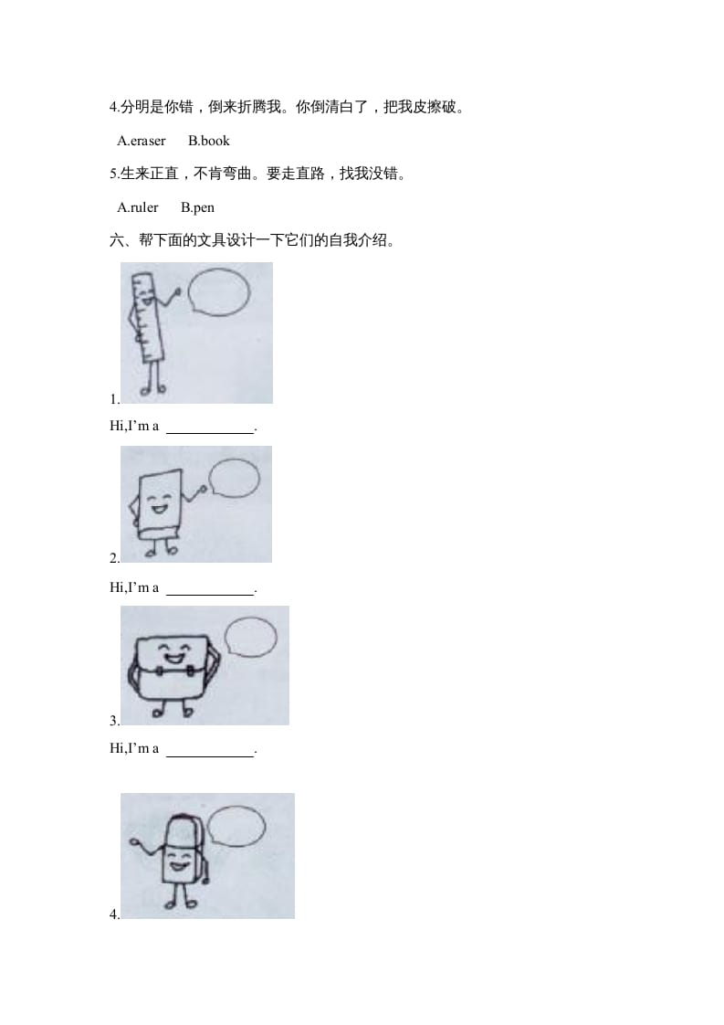 图片[3]-三年级英语上册Unit1单元测试__2（人教PEP）-淘课榜