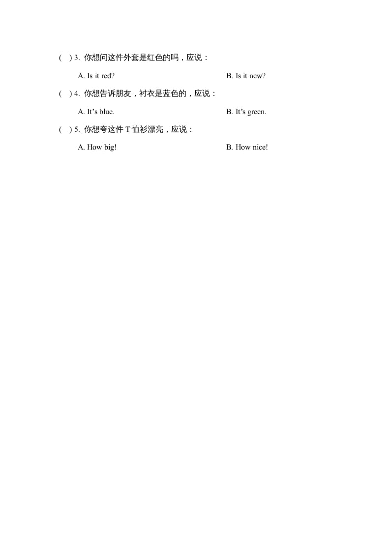 图片[2]-三年级英语上册Unit5_Lesson1课时训练（人教版一起点）-淘课榜