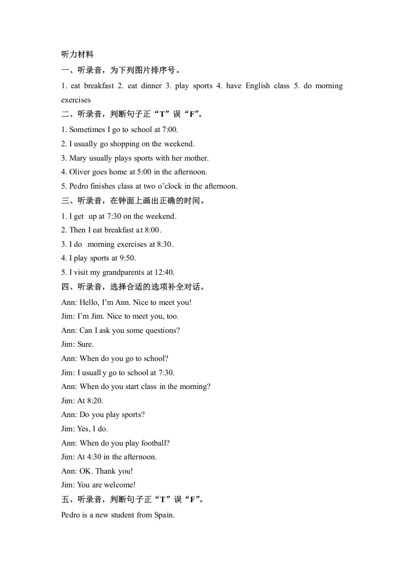 图片[3]-五年级数学下册英语同步听力训练-Unit1MydayPartA人教PEP版-淘课榜