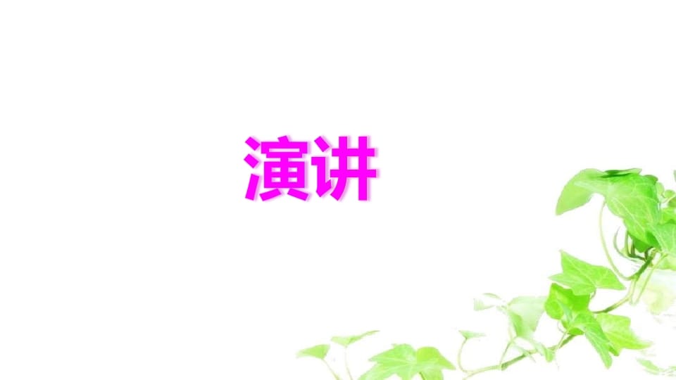 图片[2]-六年级语文上册口语交际专项复习（部编版）-淘课榜