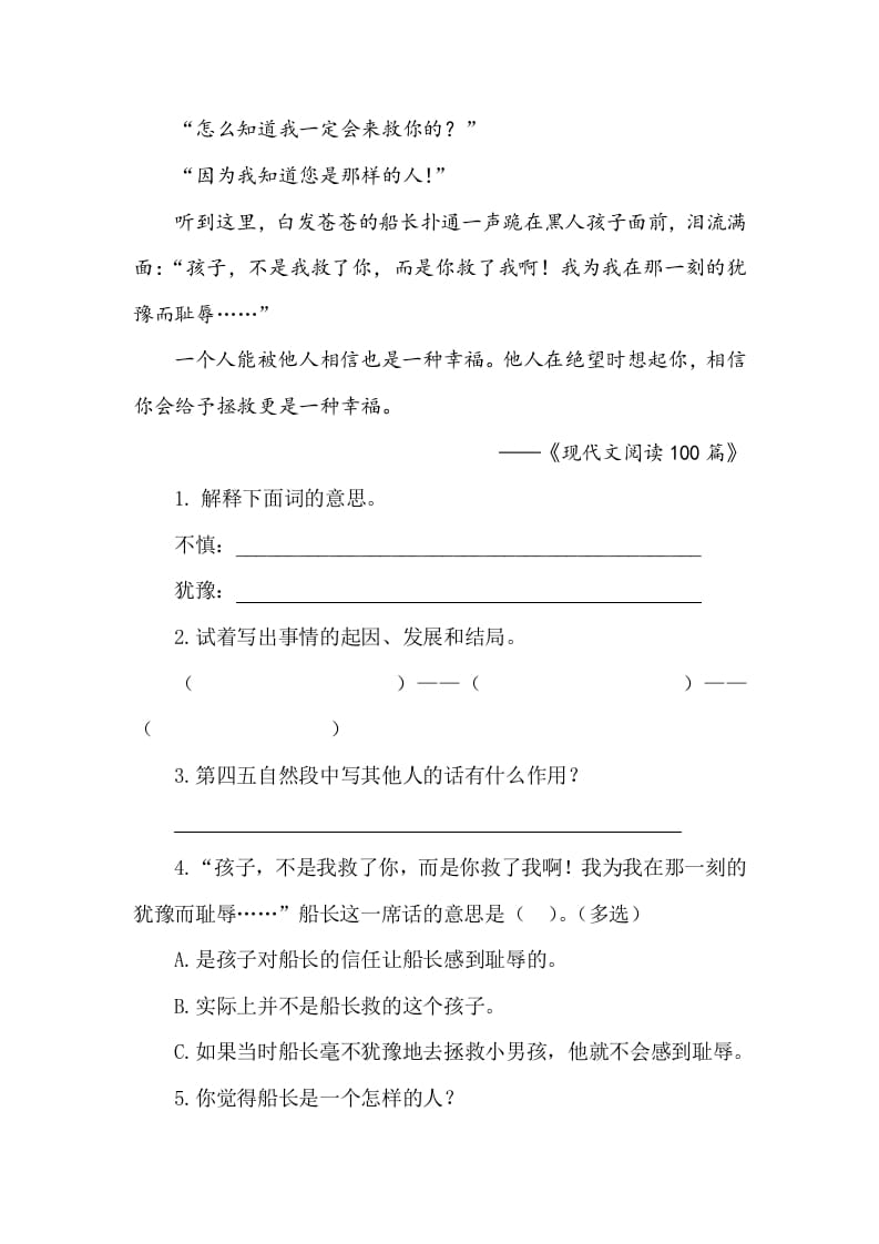 图片[2]-五年级数学下册类文阅读-17跳水-淘课榜