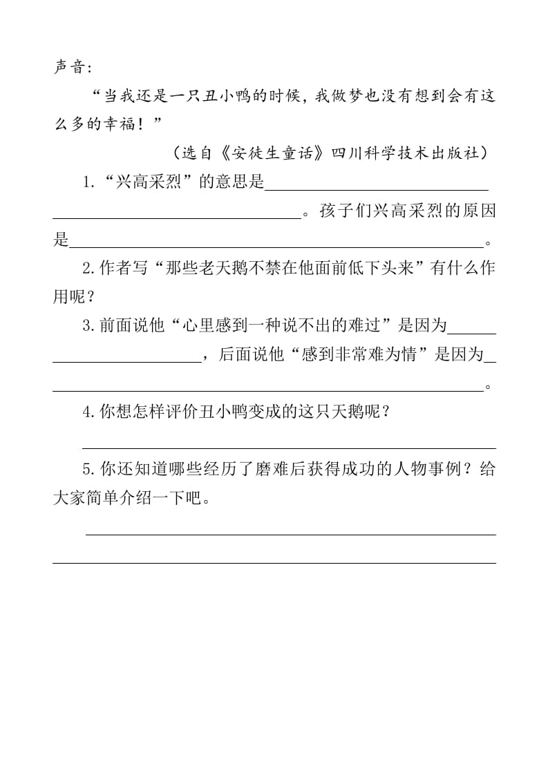 图片[2]-四年级语文下册类文阅读-28海的女儿-淘课榜