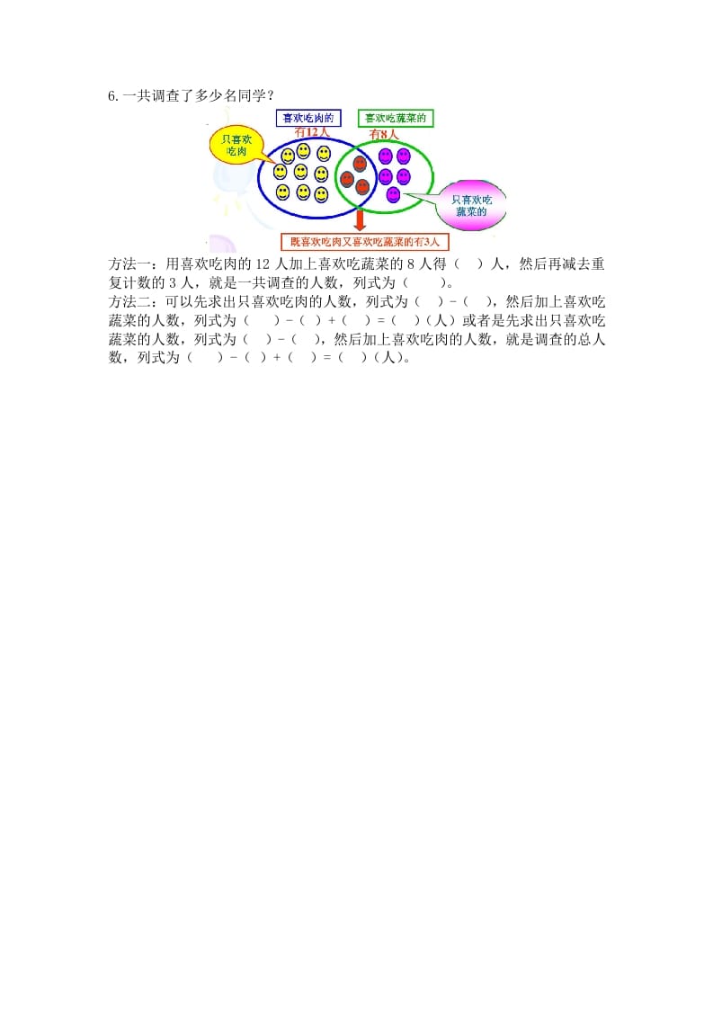 图片[2]-二年级数学下册七推理与集合-淘课榜