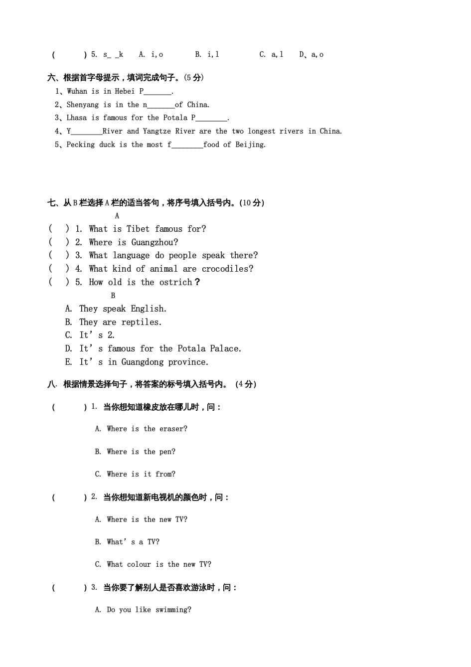 图片[2]-六年级英语上册期中试卷（人教版一起点）-淘课榜