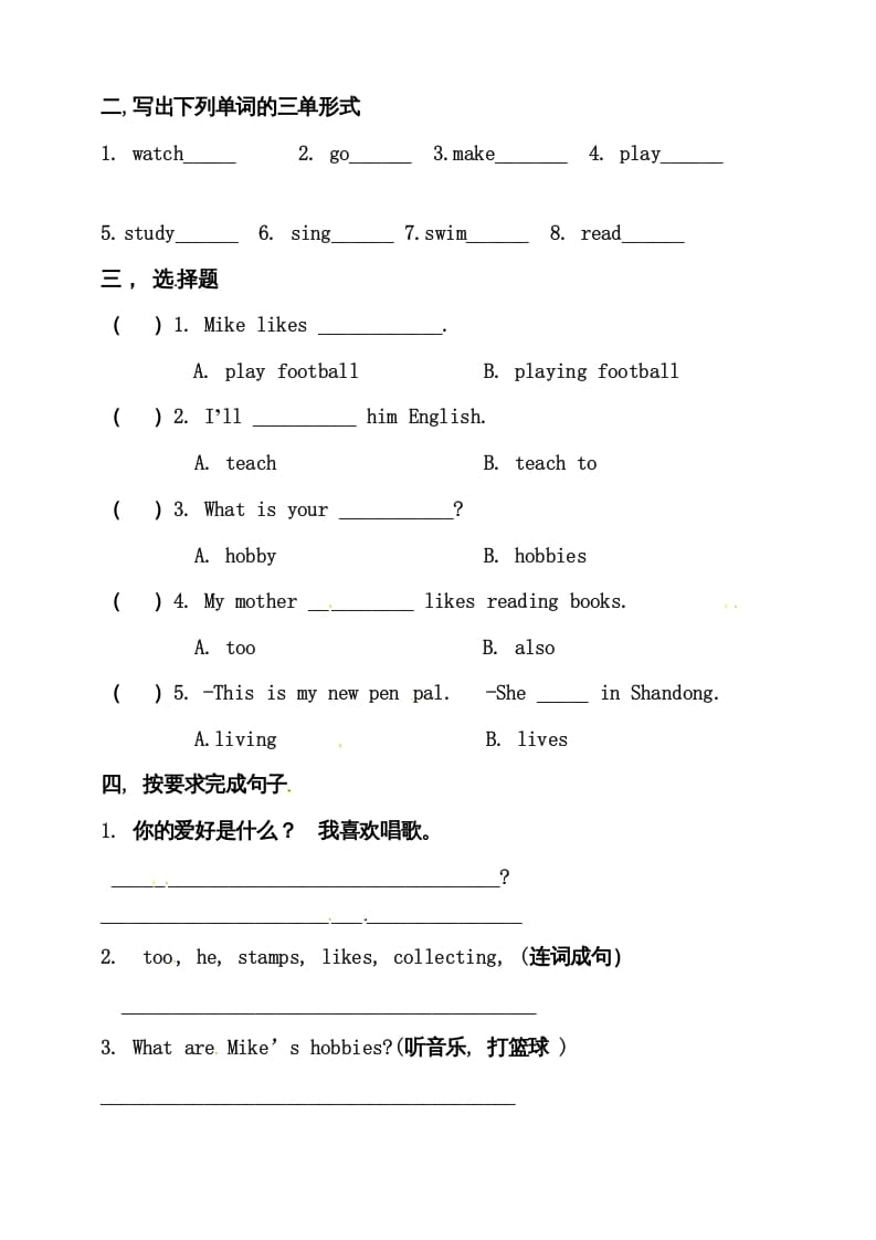 图片[2]-六年级英语上册同步练习Unit4IhaveapenpalAlet’stalk练习（人教版PEP）-淘课榜