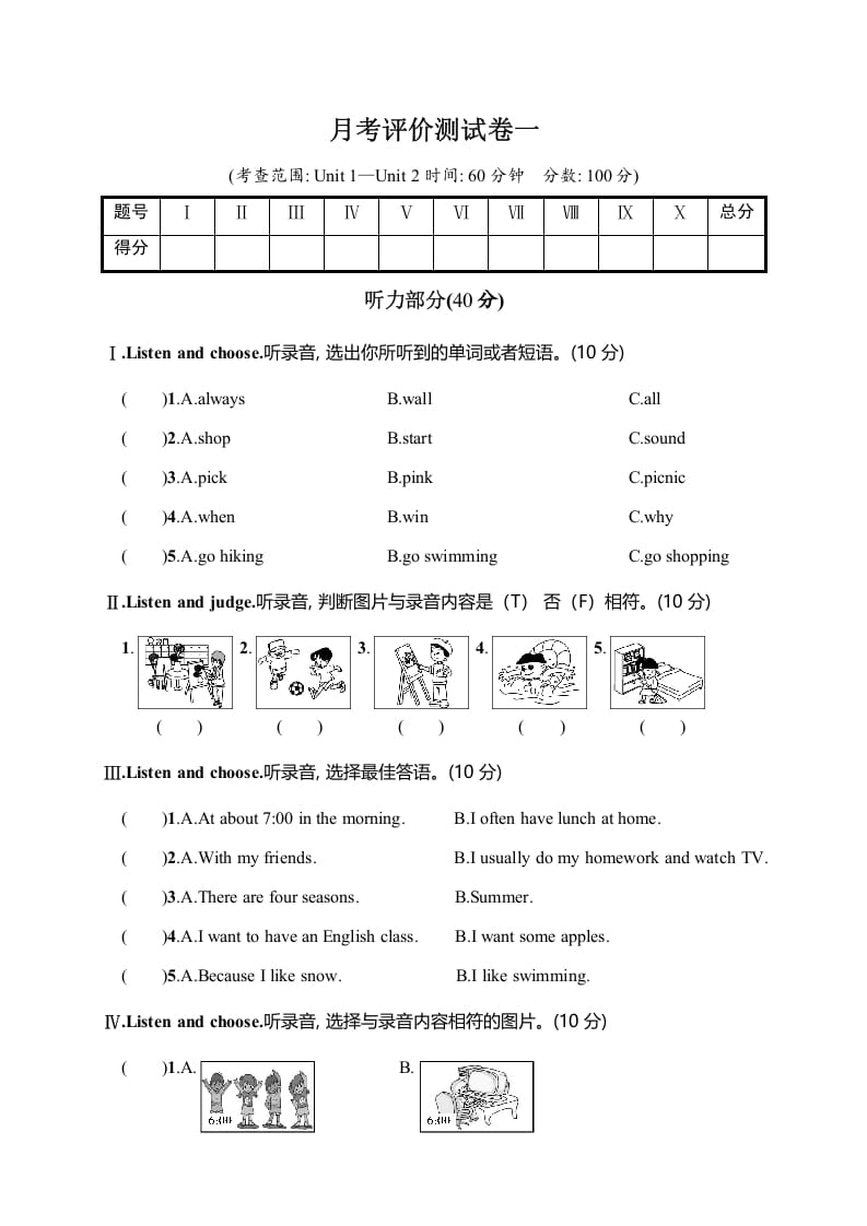 五年级数学下册月考评价测试卷一-淘课榜