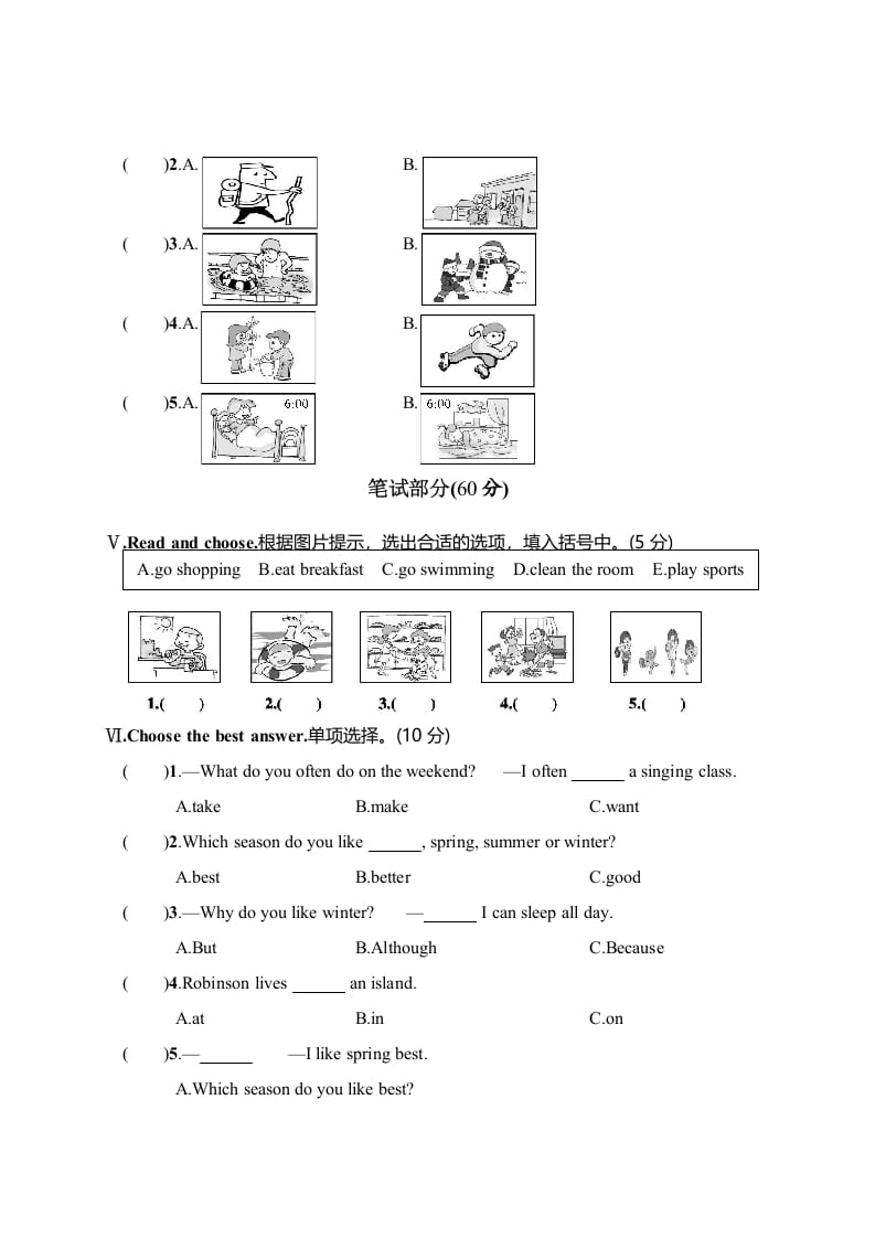 图片[2]-五年级数学下册月考评价测试卷一-淘课榜