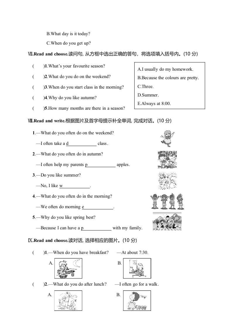 图片[3]-五年级数学下册月考评价测试卷一-淘课榜