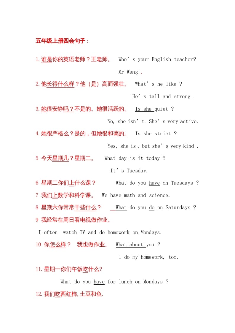 图片[2]-五年级英语上册复习知识要点（人教版PEP）-淘课榜