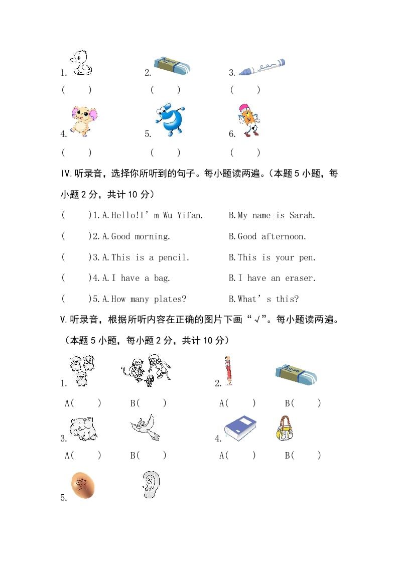 图片[2]-三年级英语上册卷六（人教PEP）-淘课榜