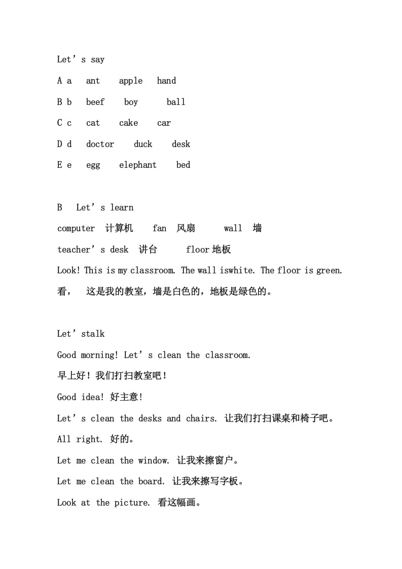 图片[2]-四年级英语上册4英上知识点23页（人教PEP）-淘课榜