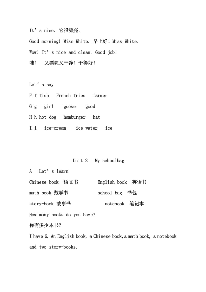 图片[3]-四年级英语上册4英上知识点23页（人教PEP）-淘课榜