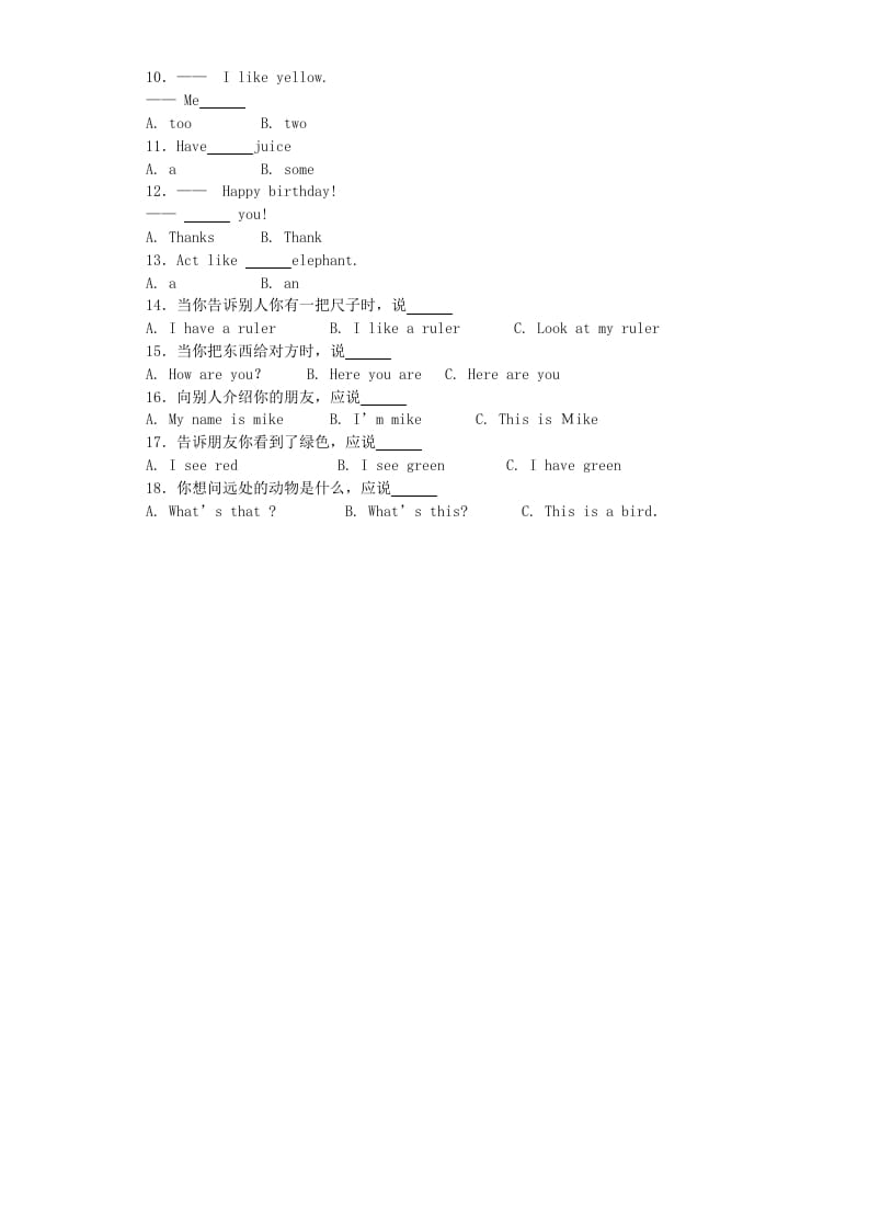 图片[3]-三年级英语上册期末测试卷2（人教PEP）-淘课榜