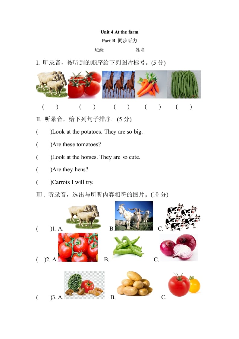 四年级英语下册Unit4AtthefarmPartB同步听力训练人教PEP版-淘课榜