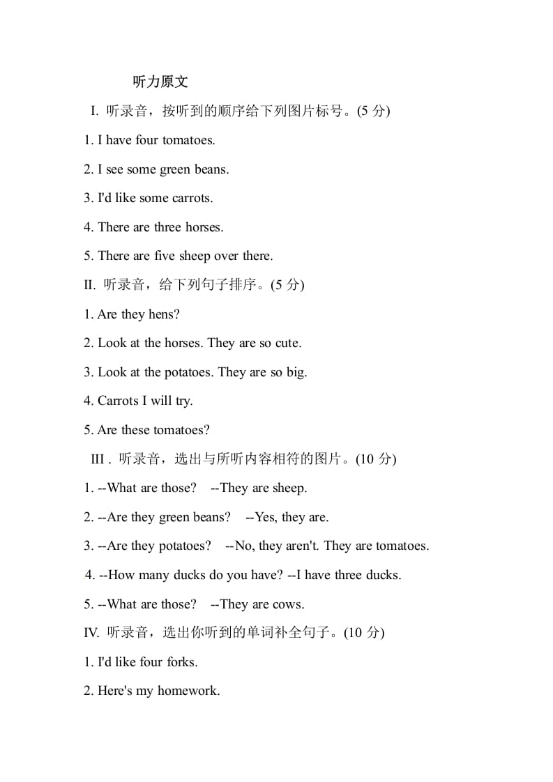 图片[3]-四年级英语下册Unit4AtthefarmPartB同步听力训练人教PEP版-淘课榜