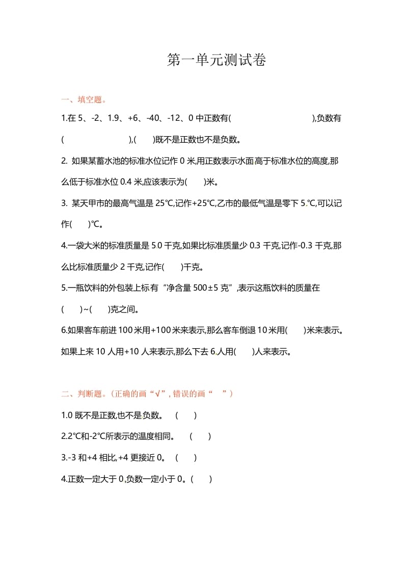 五年级数学上册第一单元单元测试（苏教版）-淘课榜