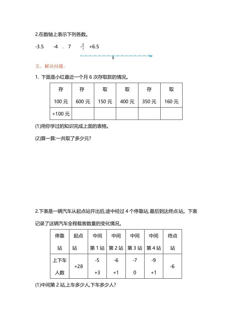 图片[3]-五年级数学上册第一单元单元测试（苏教版）-淘课榜