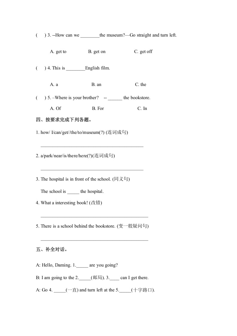 图片[2]-六年级英语上册Unit1howcanigettherepartB人教（PEP)（秋）（人教版PEP）-淘课榜
