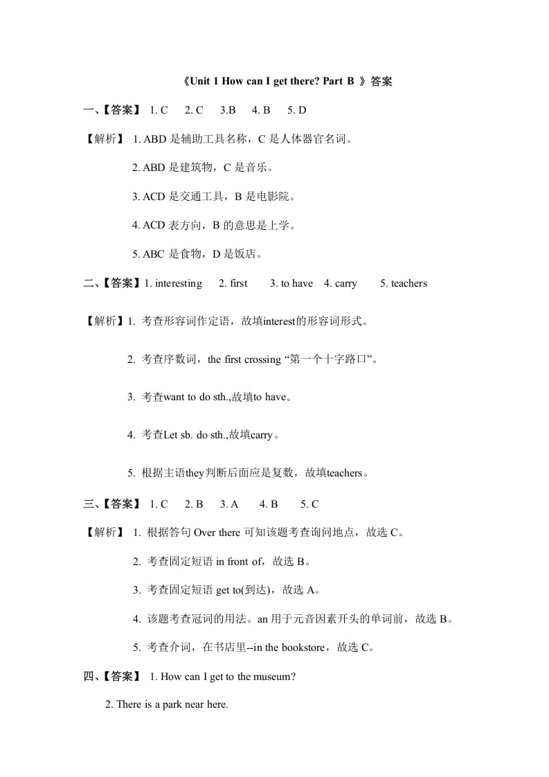 图片[3]-六年级英语上册Unit1howcanigettherepartB人教（PEP)（秋）（人教版PEP）-淘课榜