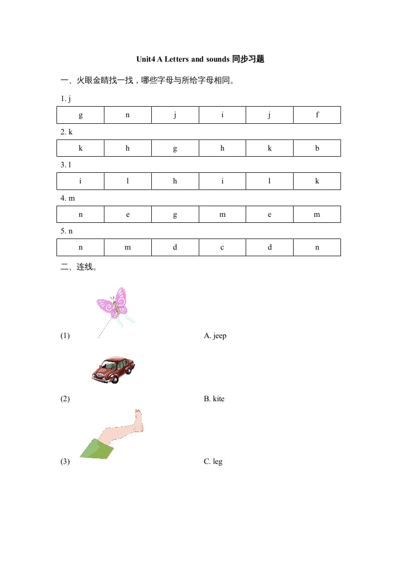 三年级英语上册Unit4_A_Let’s_learn同步习题(3)（人教版一起点）-淘课榜
