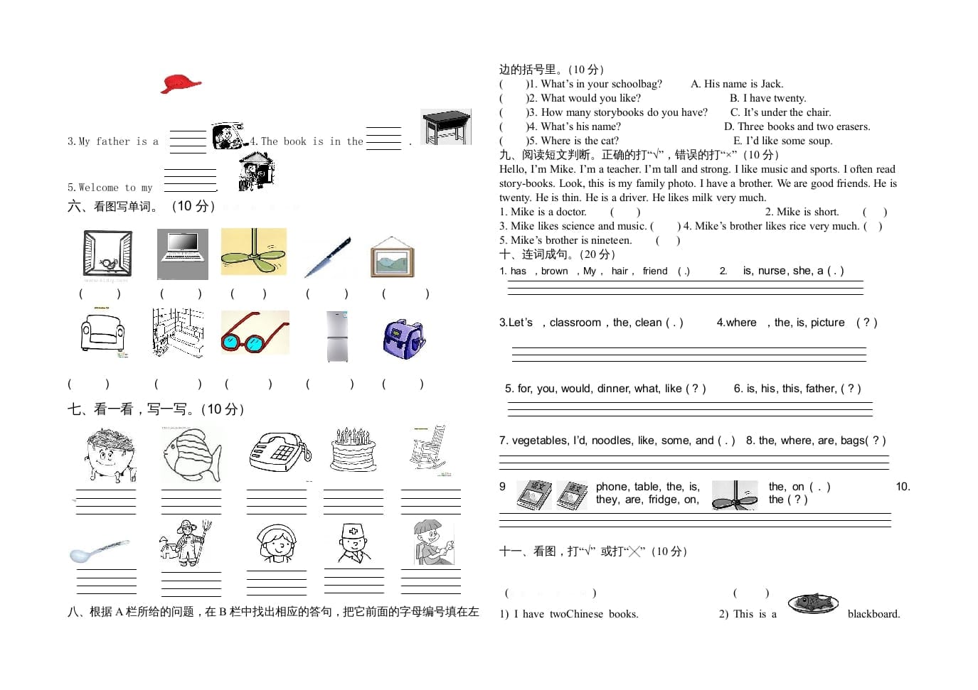 图片[2]-四年级英语上册小学期末试卷1（人教PEP）-淘课榜