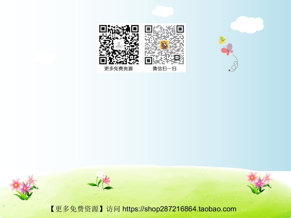 二年级语文上册排列句子的方法（部编）2-淘课榜