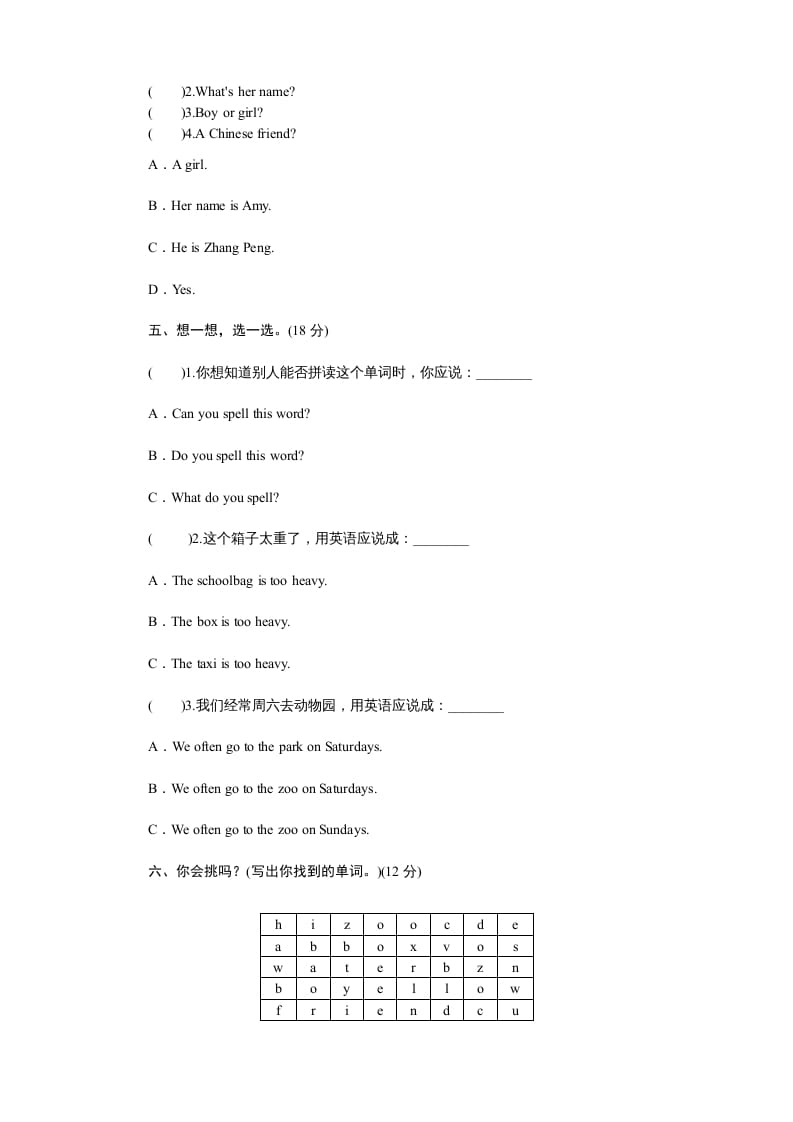 图片[2]-四年级英语上册课时测评Unit3MyFriends-PartB练习及答案(3)（人教PEP）-淘课榜