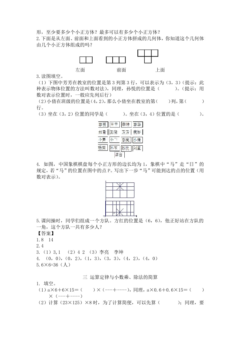 图片[2]-四年级数学下册人教版4年级下-衔接题-淘课榜