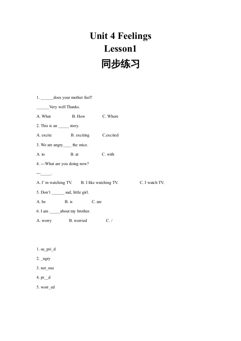 六年级英语上册同步练习Unit4Leson1（人教版一起点）-淘课榜