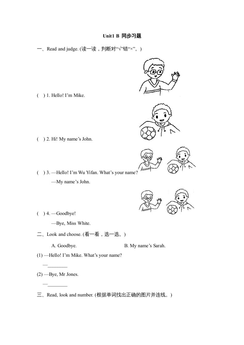 三年级英语上册Unit1_B_Let’s_learn同步习题(4)（人教版一起点）-淘课榜