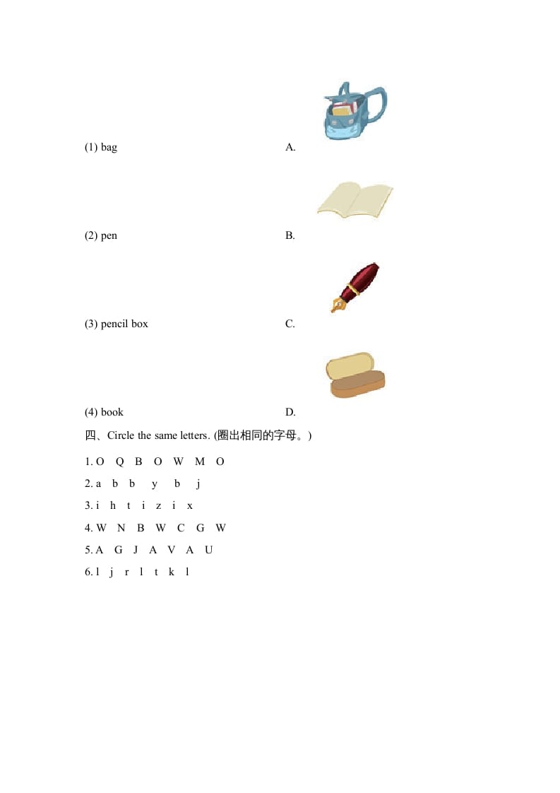 图片[2]-三年级英语上册Unit1_B_Let’s_learn同步习题(4)（人教版一起点）-淘课榜