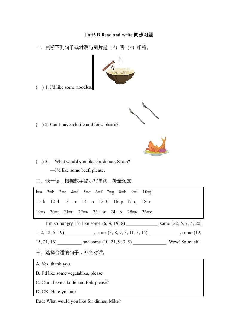 三年级英语上册Unit5_B_Let’s_learn同步习题(3)（人教版一起点）-淘课榜