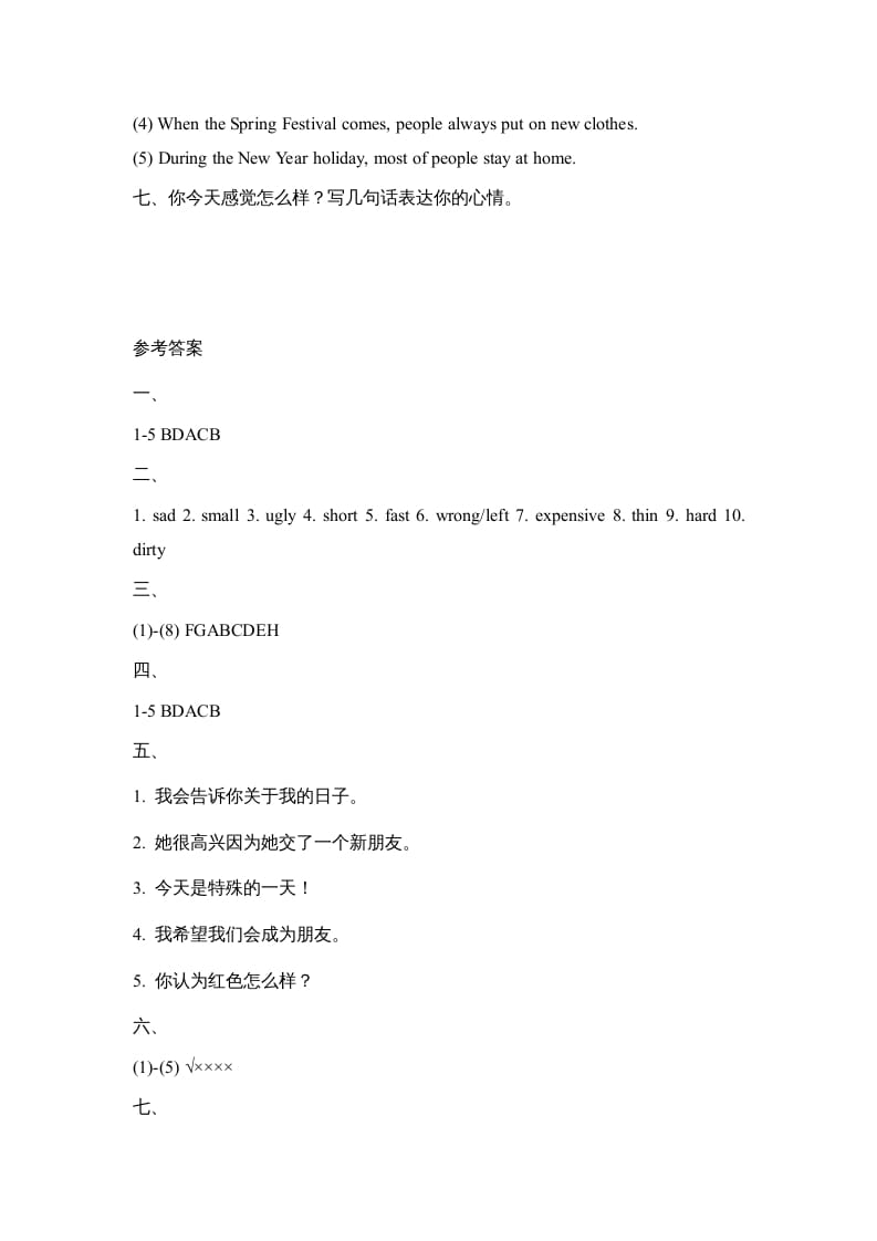 图片[3]-六年级英语上册Unit4_单元测试卷（人教版一起点）-淘课榜