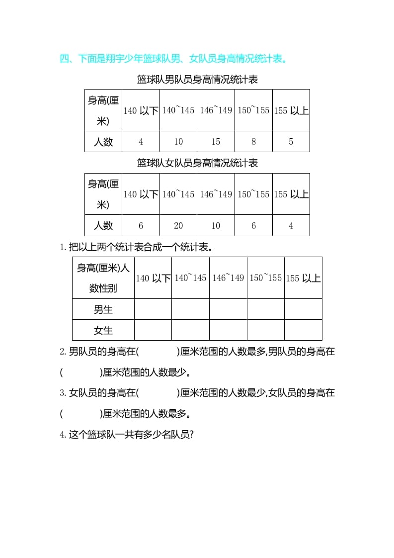 图片[3]-三年级数学下册第三单元检测卷2-淘课榜