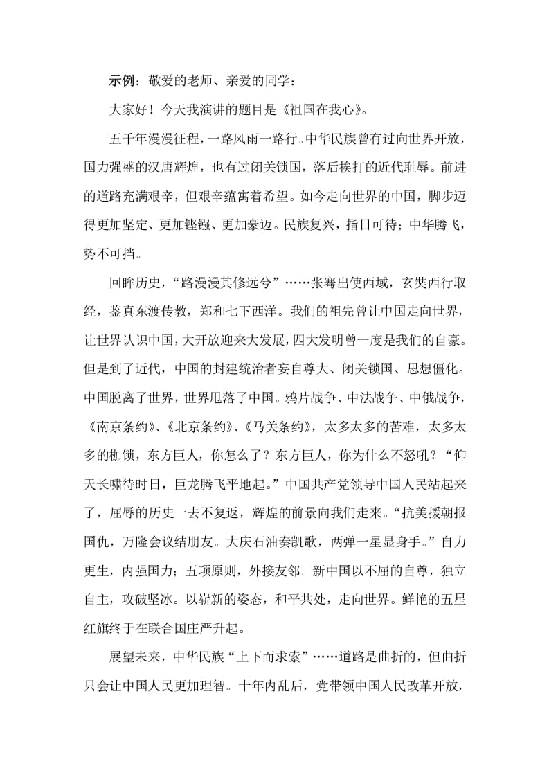 图片[2]-六年级语文上册口语交际专项练习题（部编版）-淘课榜