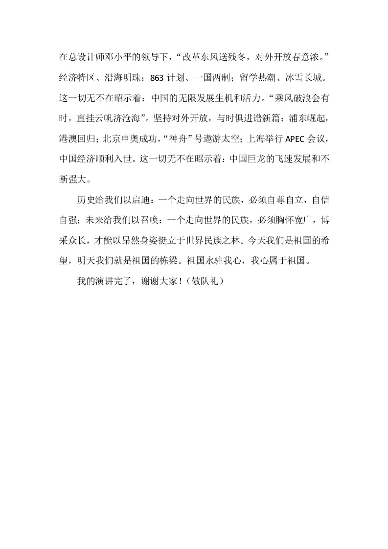 图片[3]-六年级语文上册口语交际专项练习题（部编版）-淘课榜