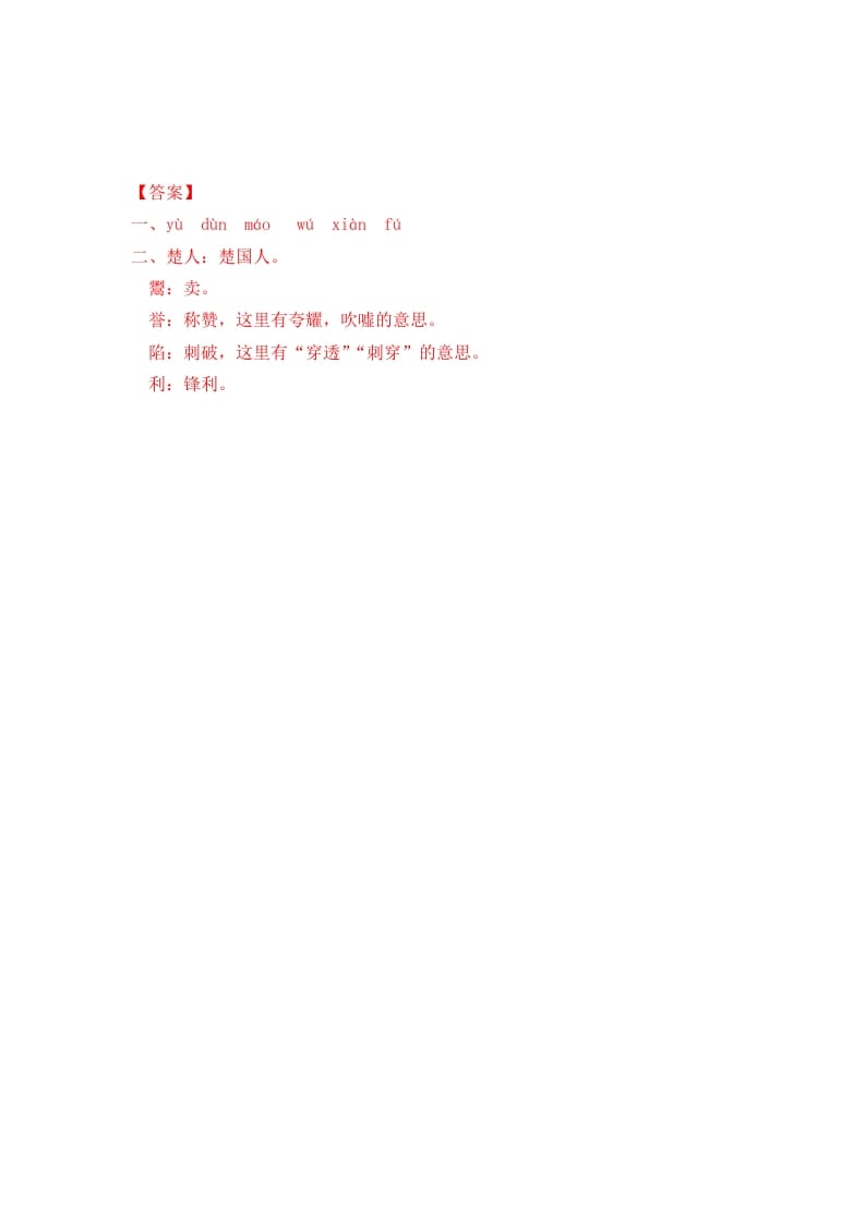图片[2]-五年级数学下册15自相矛盾同步练习-淘课榜