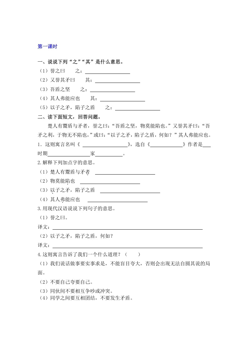 图片[3]-五年级数学下册15自相矛盾同步练习-淘课榜