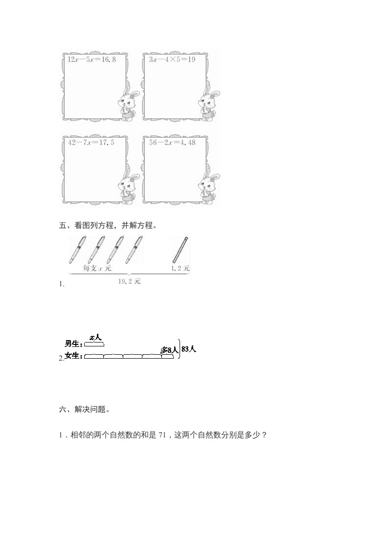 图片[3]-五年级数学上册第5单元测试卷1（人教版）-淘课榜