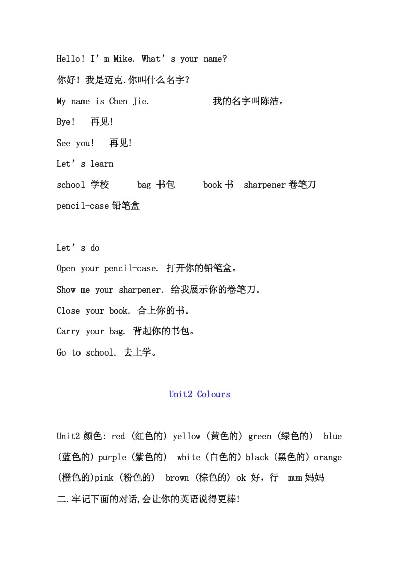 图片[2]-三年级英语上册版3英上期末复习知识点15页（人教PEP）-淘课榜