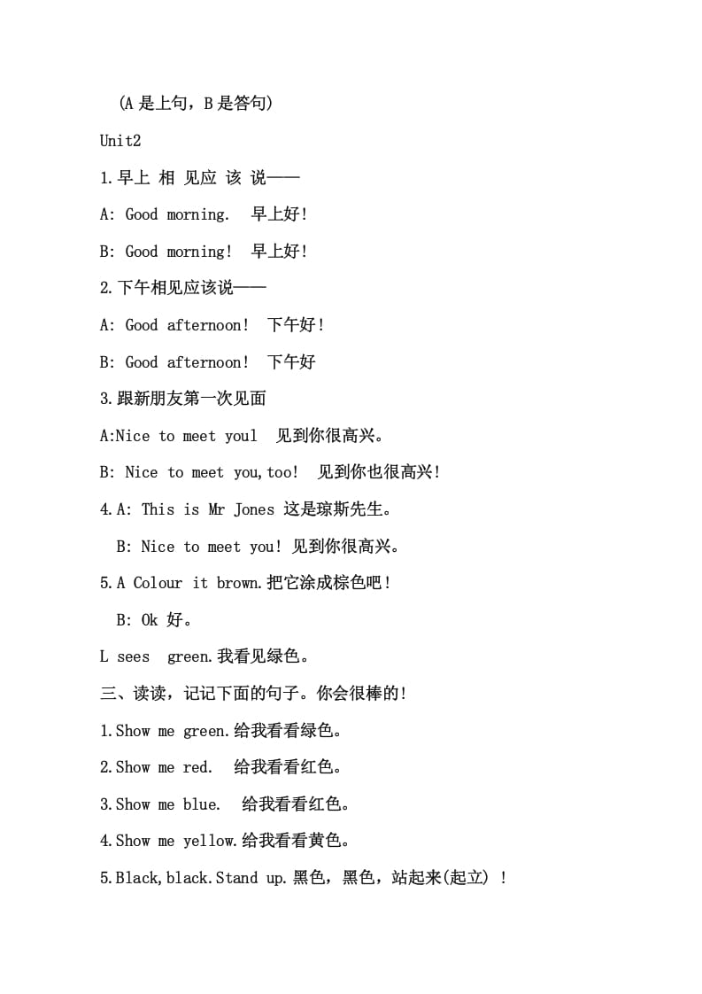 图片[3]-三年级英语上册版3英上期末复习知识点15页（人教PEP）-淘课榜