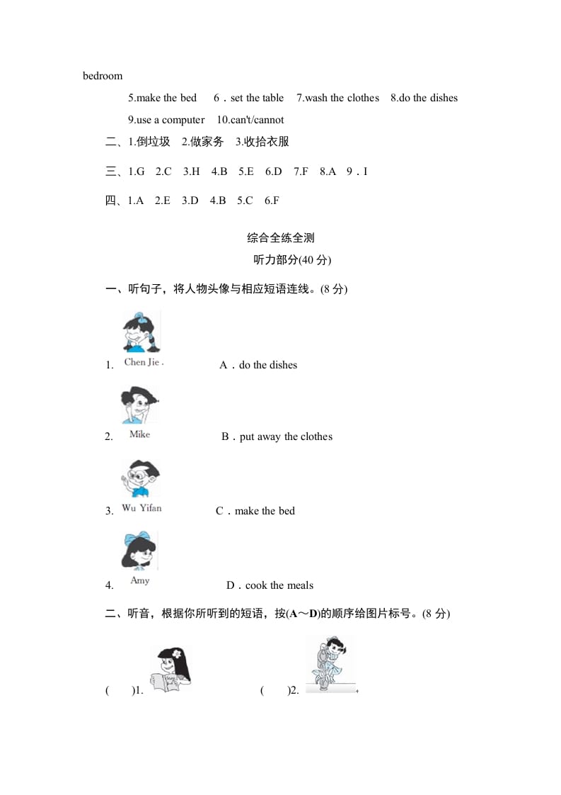 图片[2]-五年级英语上册Unit4《Whatcanyoudo》单元测试（人教版PEP）-淘课榜