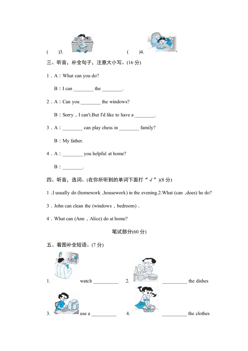 图片[3]-五年级英语上册Unit4《Whatcanyoudo》单元测试（人教版PEP）-淘课榜