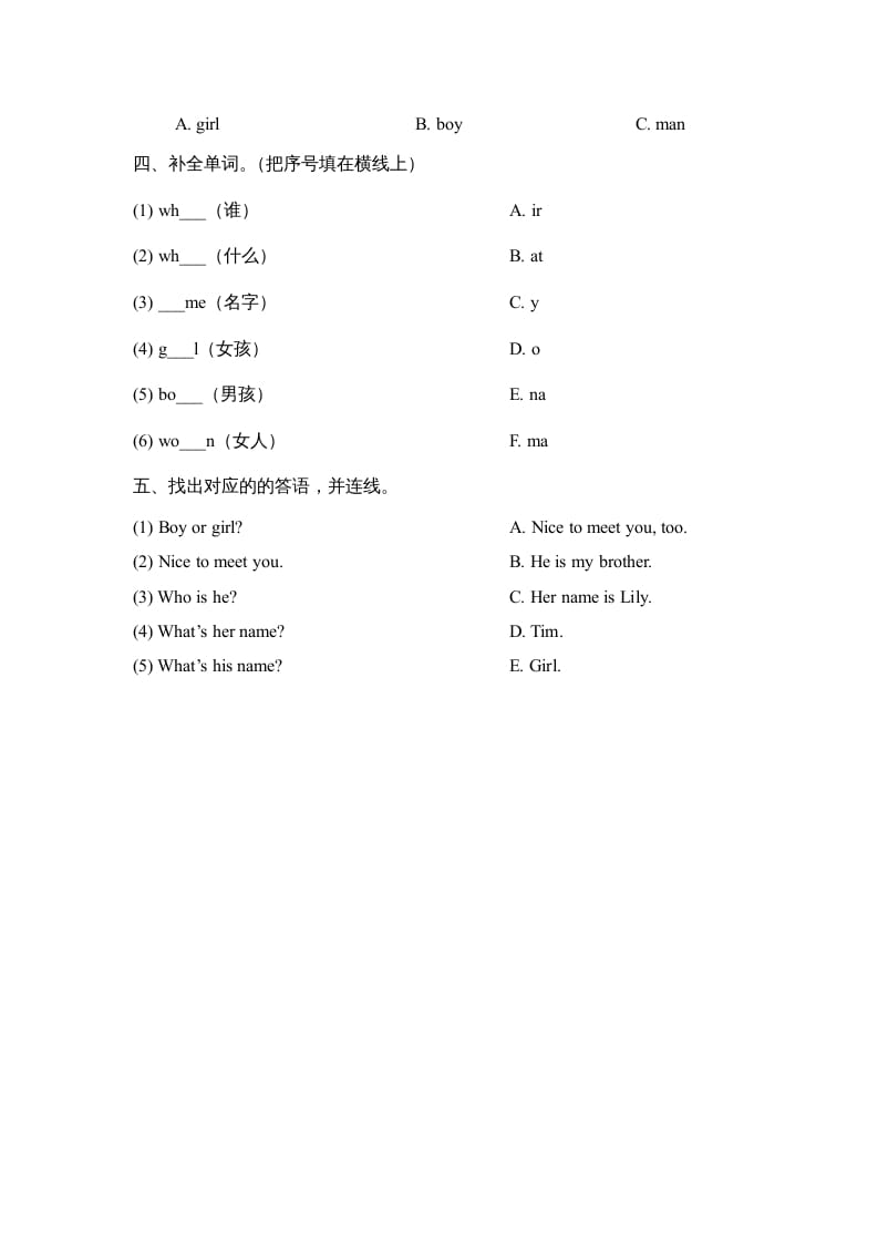 图片[2]-二年级英语上册Unit2_Lesson3课时训练（人教版一起点）-淘课榜