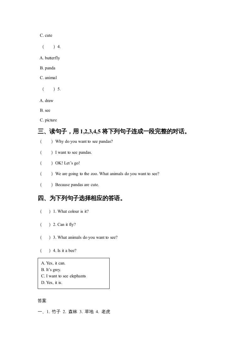 图片[2]-五年级英语上册Ｕｎｉｔ3AnimalsLesson3同步练习2（人教版一起点）-淘课榜